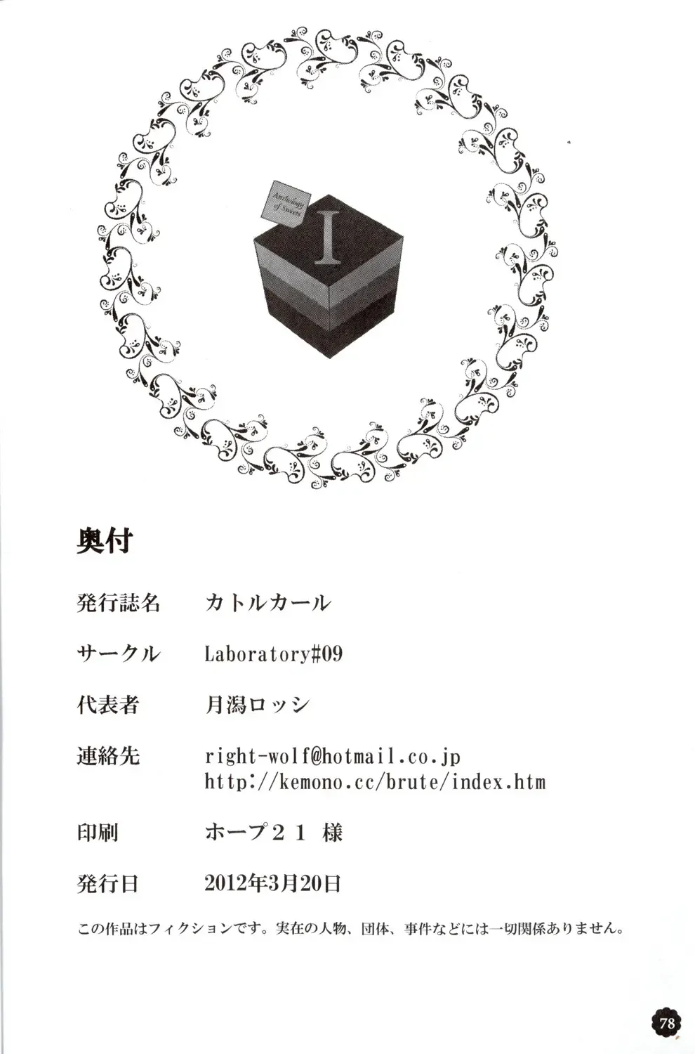 Quatre-Quarts Fhentai - Page 77