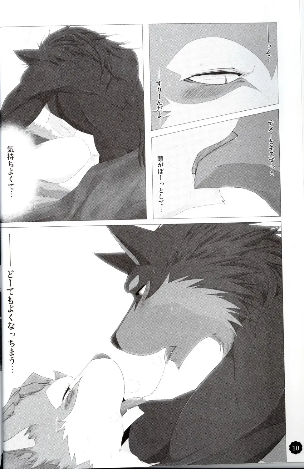 Quatre-Quarts Fhentai - Page 9