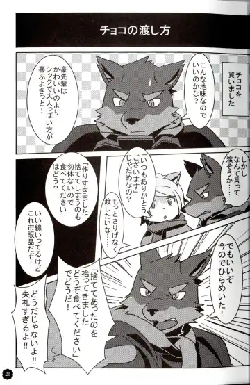 Quatre-Quarts Fhentai - Page 20