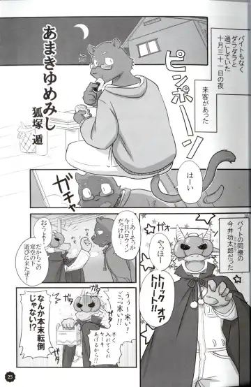 Quatre-Quarts Fhentai - Page 24