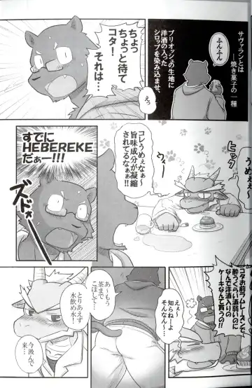 Quatre-Quarts Fhentai - Page 26