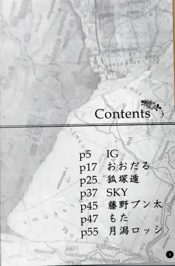 Quatre-Quarts Fhentai - Page 3