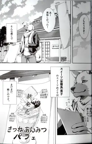 Quatre-Quarts Fhentai - Page 42