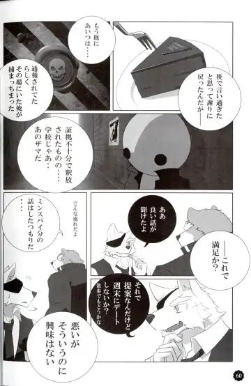 Quatre-Quarts Fhentai - Page 59