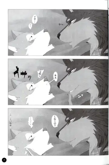 Quatre-Quarts Fhentai - Page 6