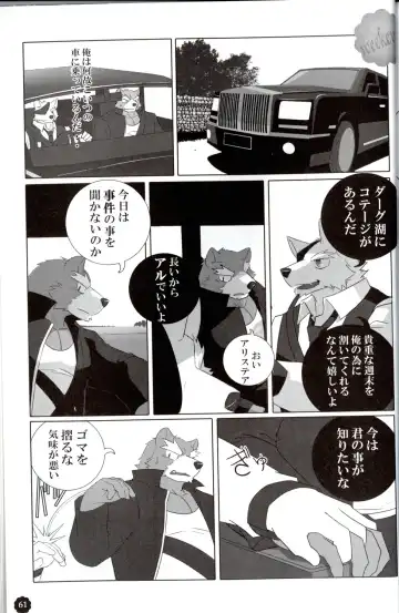 Quatre-Quarts Fhentai - Page 60
