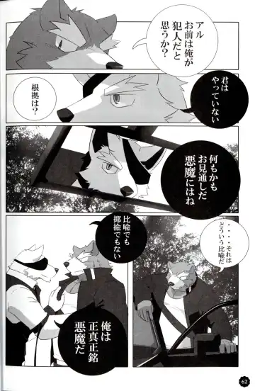 Quatre-Quarts Fhentai - Page 61