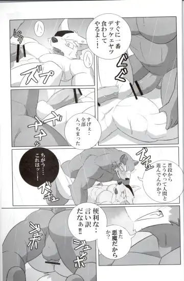 Quatre-Quarts Fhentai - Page 68