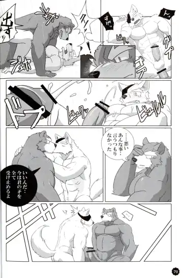 Quatre-Quarts Fhentai - Page 69