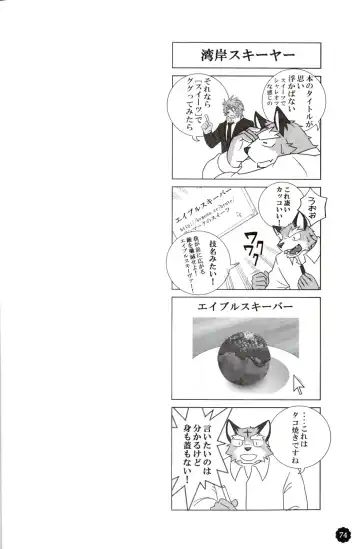 Quatre-Quarts Fhentai - Page 73