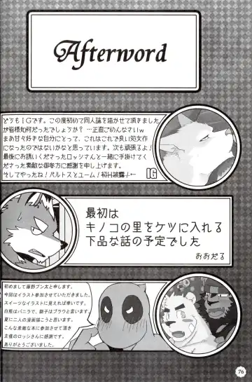 Quatre-Quarts Fhentai - Page 75