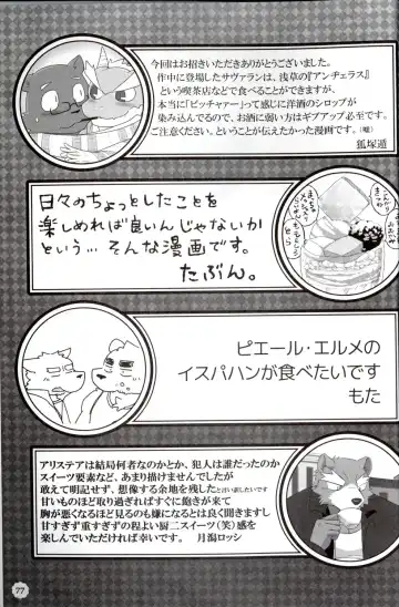 Quatre-Quarts Fhentai - Page 76