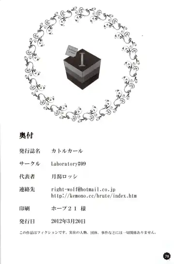 Quatre-Quarts Fhentai - Page 77