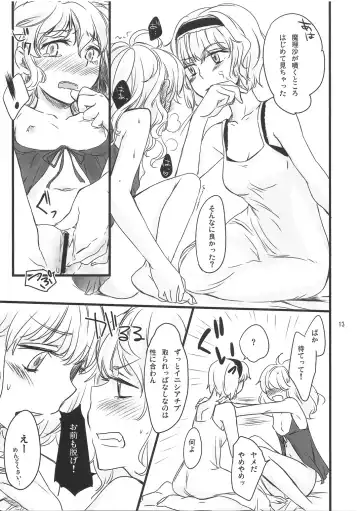 [Matilda] Mahou Tsukai san, Oshizuka ni. Fhentai - Page 14