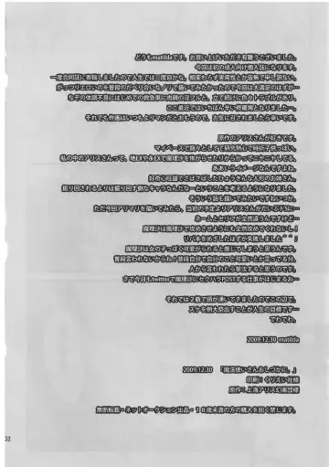 [Matilda] Mahou Tsukai san, Oshizuka ni. Fhentai - Page 33