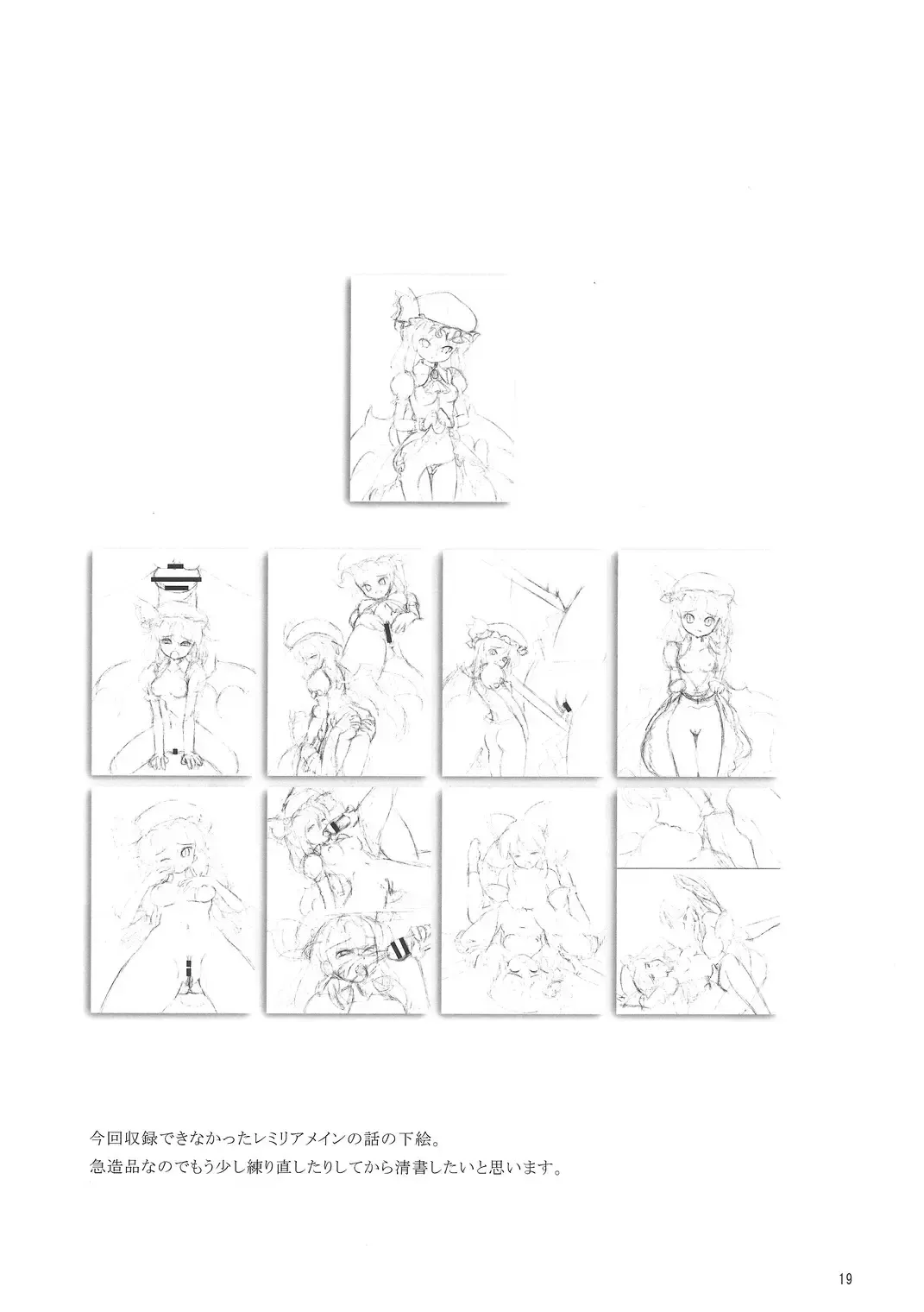 [Nekohane Ryou] Inroads of Scarlet Fhentai - Page 18