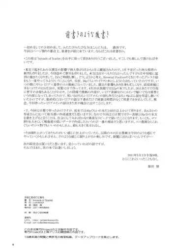 [Nekohane Ryou] Inroads of Scarlet Fhentai - Page 3