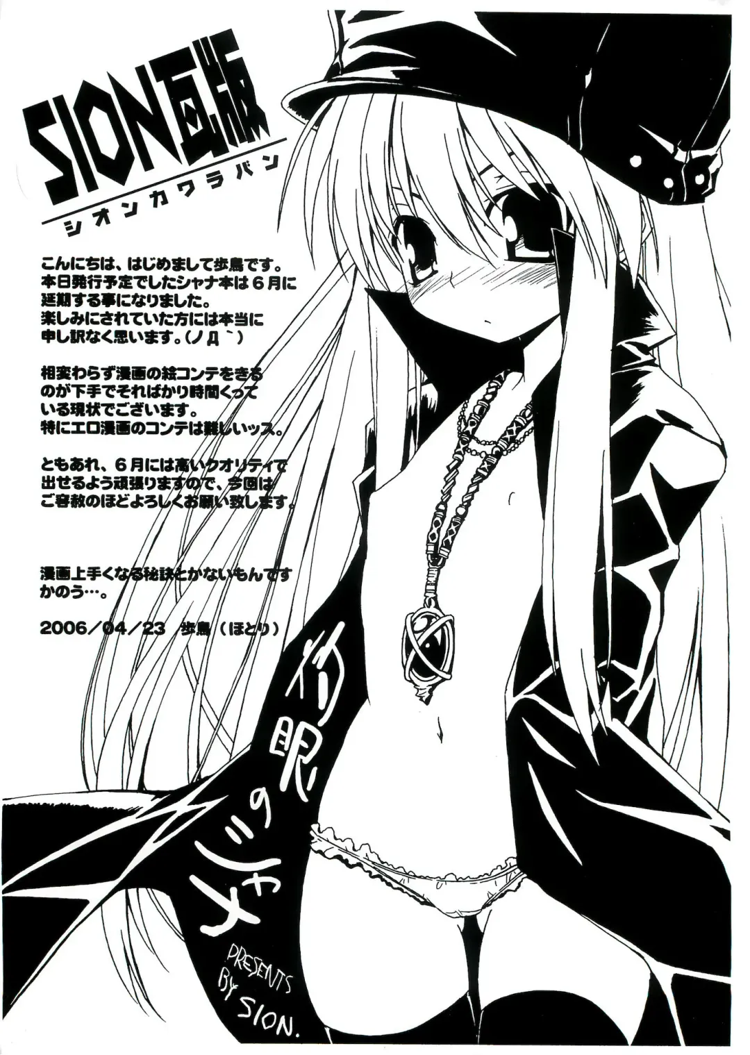 [Hotori] EMBRYO Fhentai - Page 18