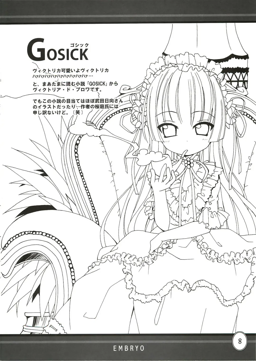 [Hotori] EMBRYO Fhentai - Page 7