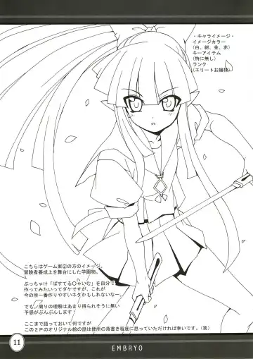 [Hotori] EMBRYO Fhentai - Page 10