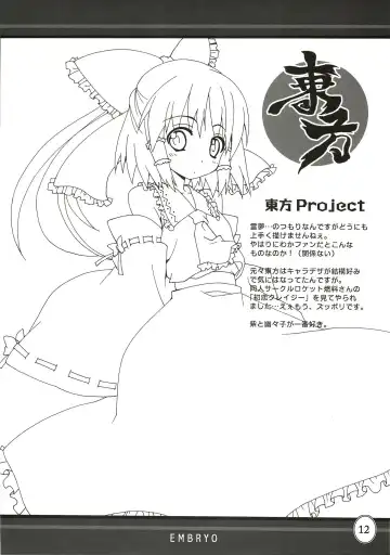 [Hotori] EMBRYO Fhentai - Page 11
