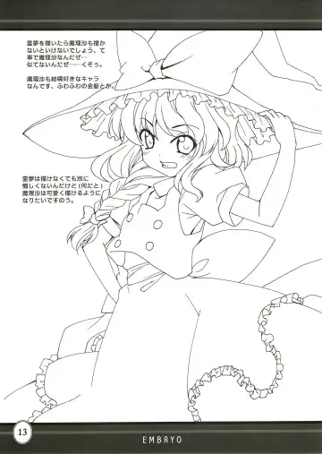 [Hotori] EMBRYO Fhentai - Page 12