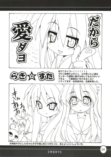 [Hotori] EMBRYO Fhentai - Page 13