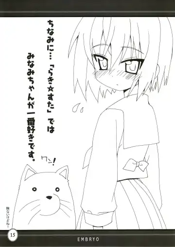 [Hotori] EMBRYO Fhentai - Page 14