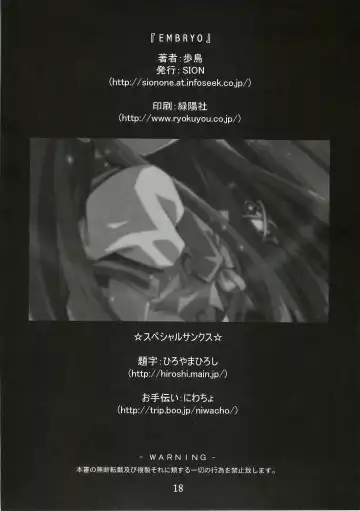 [Hotori] EMBRYO Fhentai - Page 17