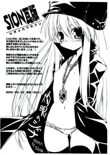 [Hotori] EMBRYO Fhentai - Page 18