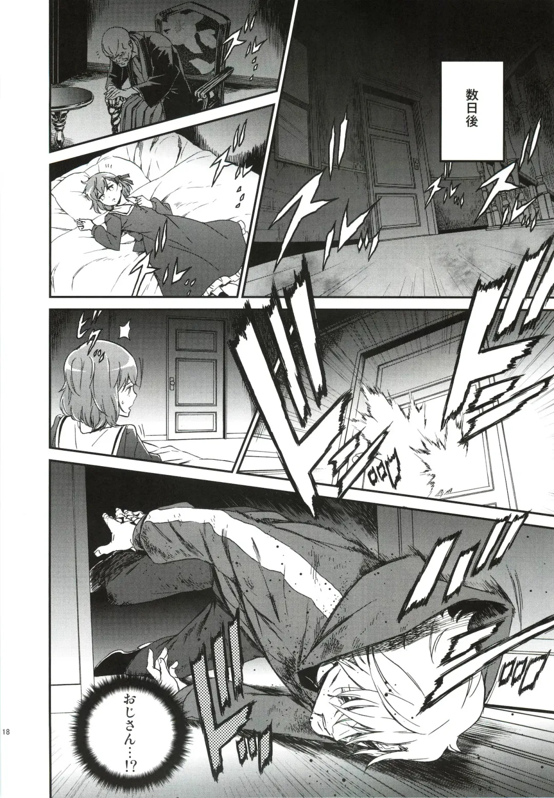 [Ikujinashi No Fetishist] Oroka na Hito Fhentai - Page 17