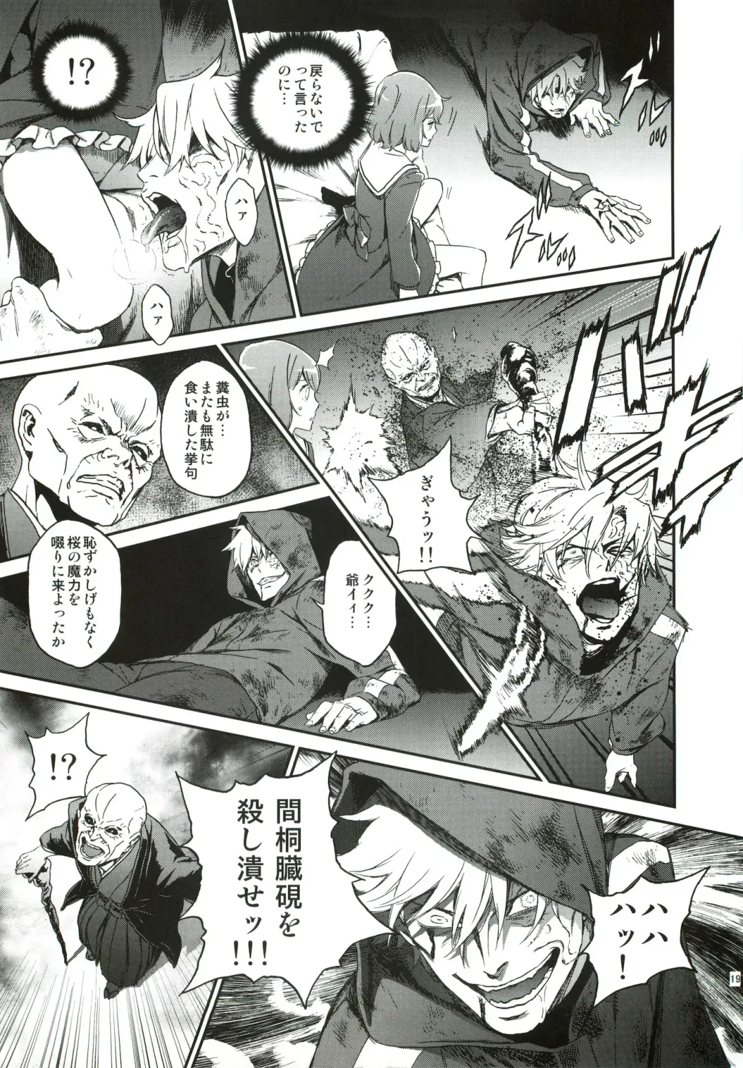 [Ikujinashi No Fetishist] Oroka na Hito Fhentai - Page 18