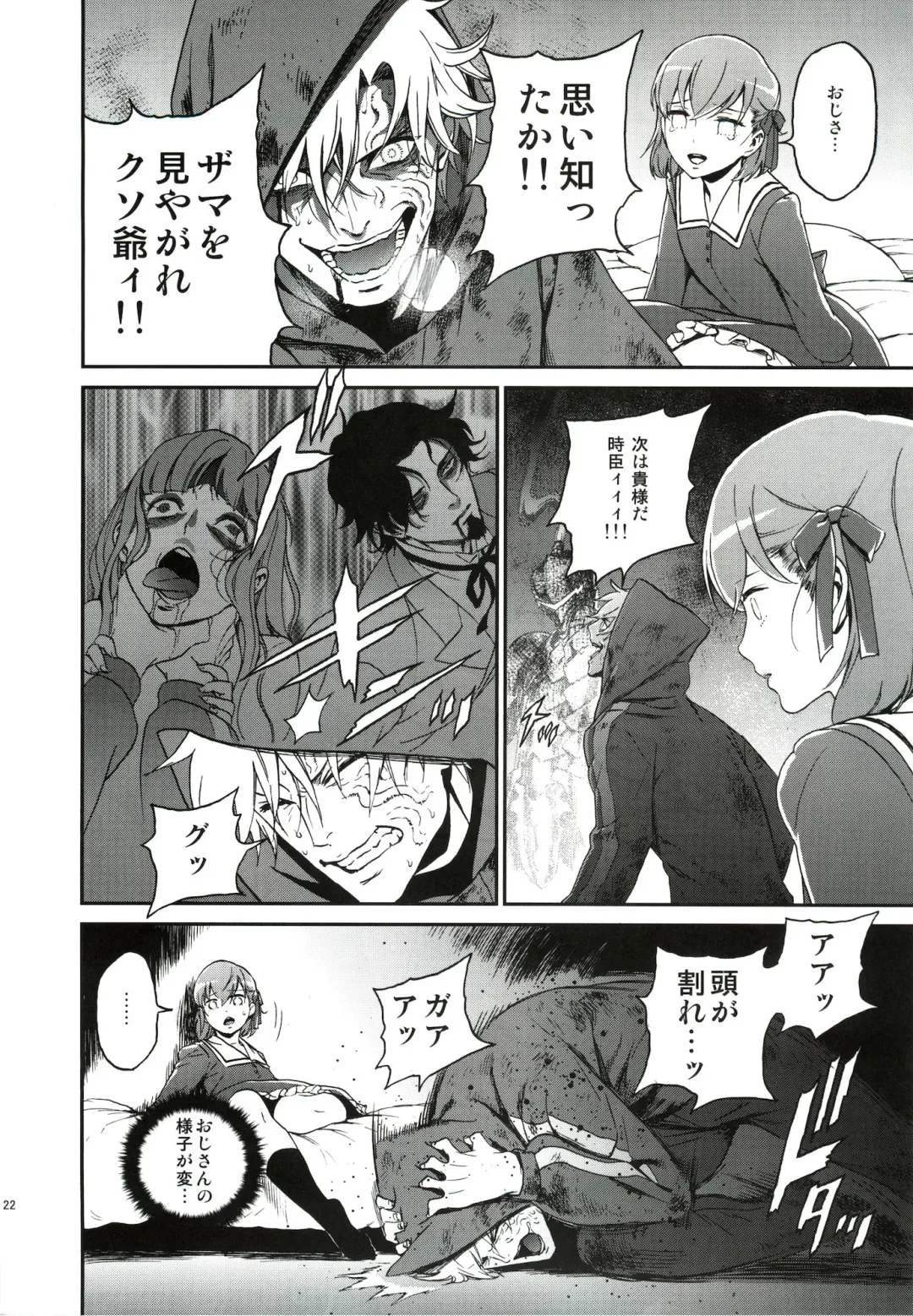 [Ikujinashi No Fetishist] Oroka na Hito Fhentai - Page 21