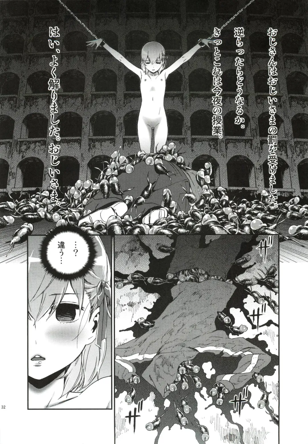 [Ikujinashi No Fetishist] Oroka na Hito Fhentai - Page 31