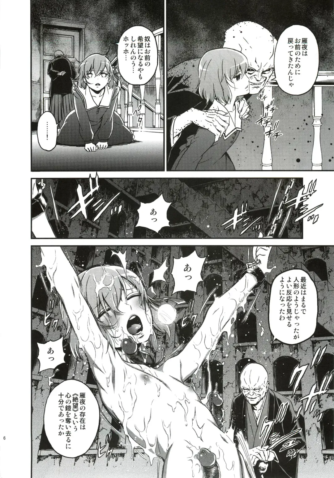 [Ikujinashi No Fetishist] Oroka na Hito Fhentai - Page 5