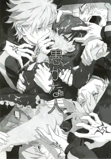 [Ikujinashi No Fetishist] Oroka na Hito Fhentai - Page 2