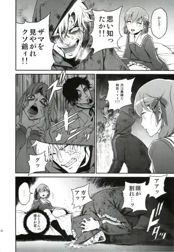 [Ikujinashi No Fetishist] Oroka na Hito Fhentai - Page 21