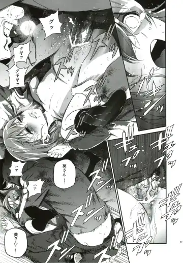 [Ikujinashi No Fetishist] Oroka na Hito Fhentai - Page 26