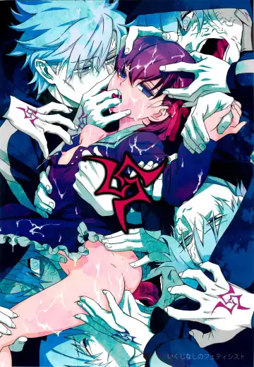 [Ikujinashi No Fetishist] Oroka na Hito Fhentai - Page 34