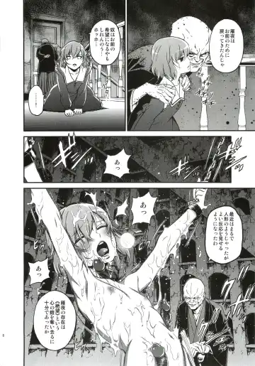 [Ikujinashi No Fetishist] Oroka na Hito Fhentai - Page 5