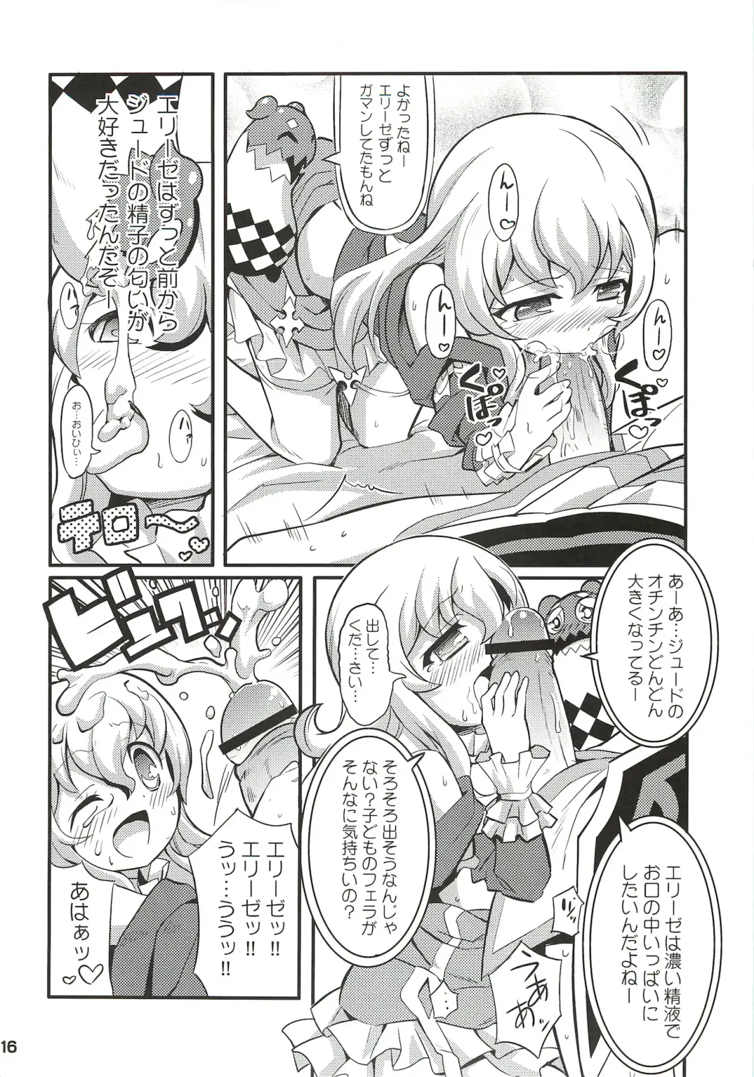 [Gonta - Yuuno] SukiSuki Xillia - LINK ARTS CHAIN! Fhentai - Page 17