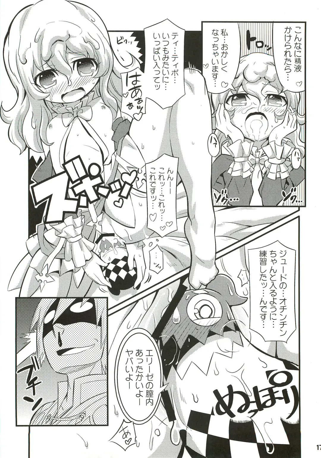 [Gonta - Yuuno] SukiSuki Xillia - LINK ARTS CHAIN! Fhentai - Page 18
