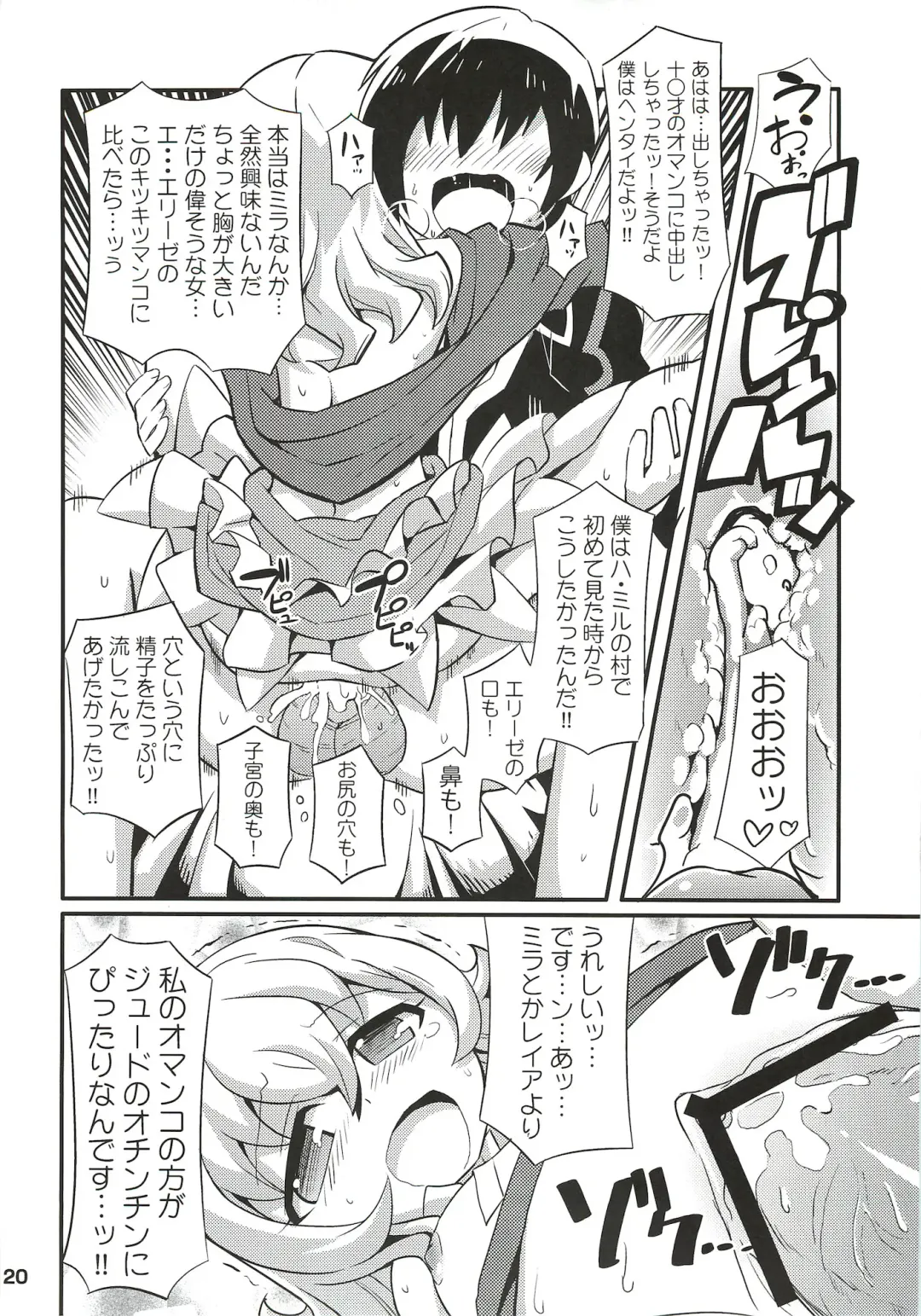 [Gonta - Yuuno] SukiSuki Xillia - LINK ARTS CHAIN! Fhentai - Page 21