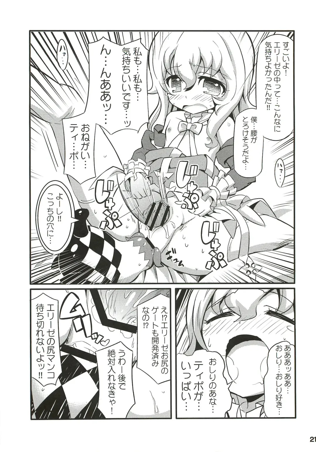 [Gonta - Yuuno] SukiSuki Xillia - LINK ARTS CHAIN! Fhentai - Page 22