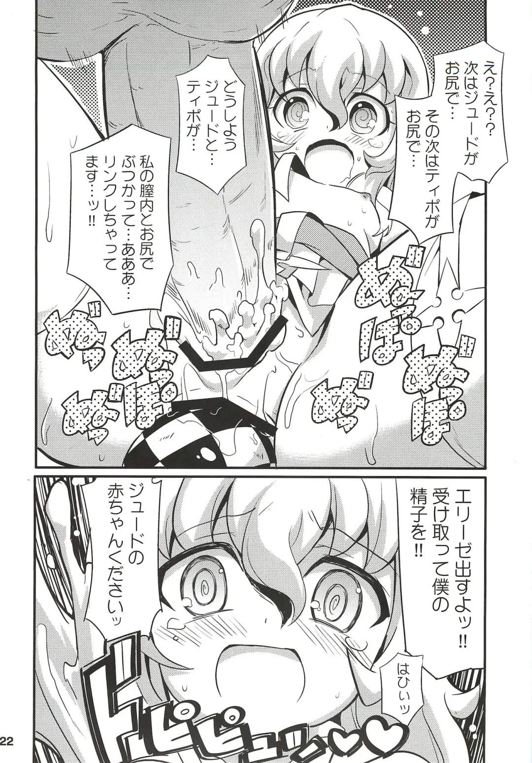 [Gonta - Yuuno] SukiSuki Xillia - LINK ARTS CHAIN! Fhentai - Page 23
