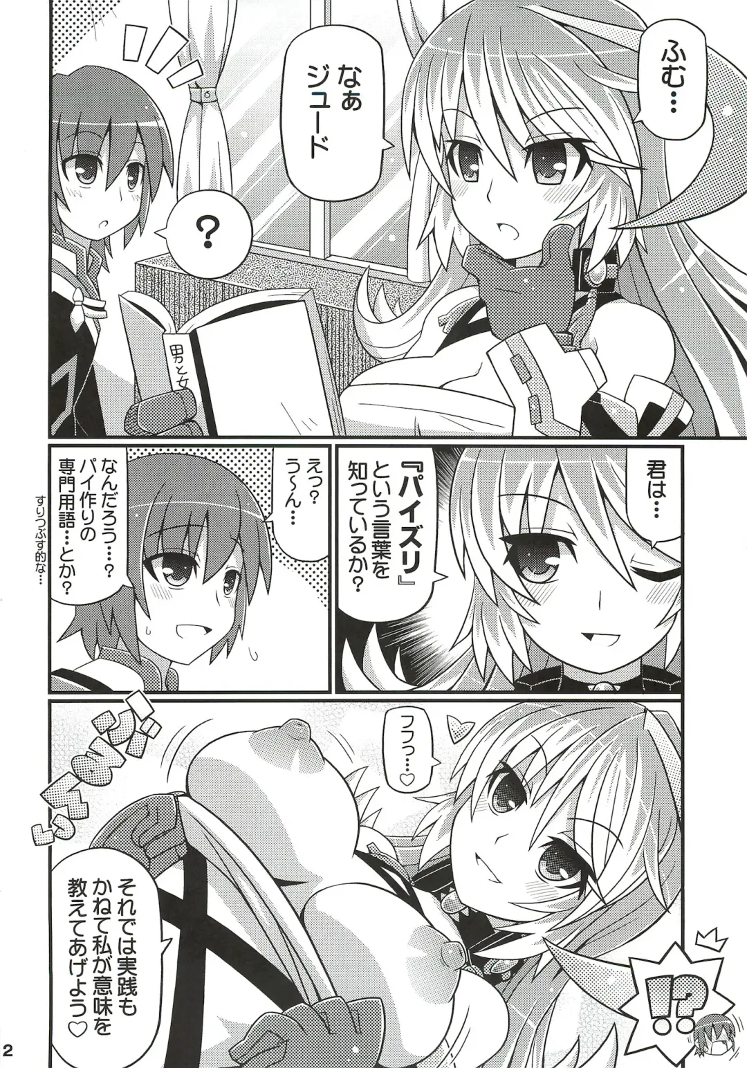 [Gonta - Yuuno] SukiSuki Xillia - LINK ARTS CHAIN! Fhentai - Page 3