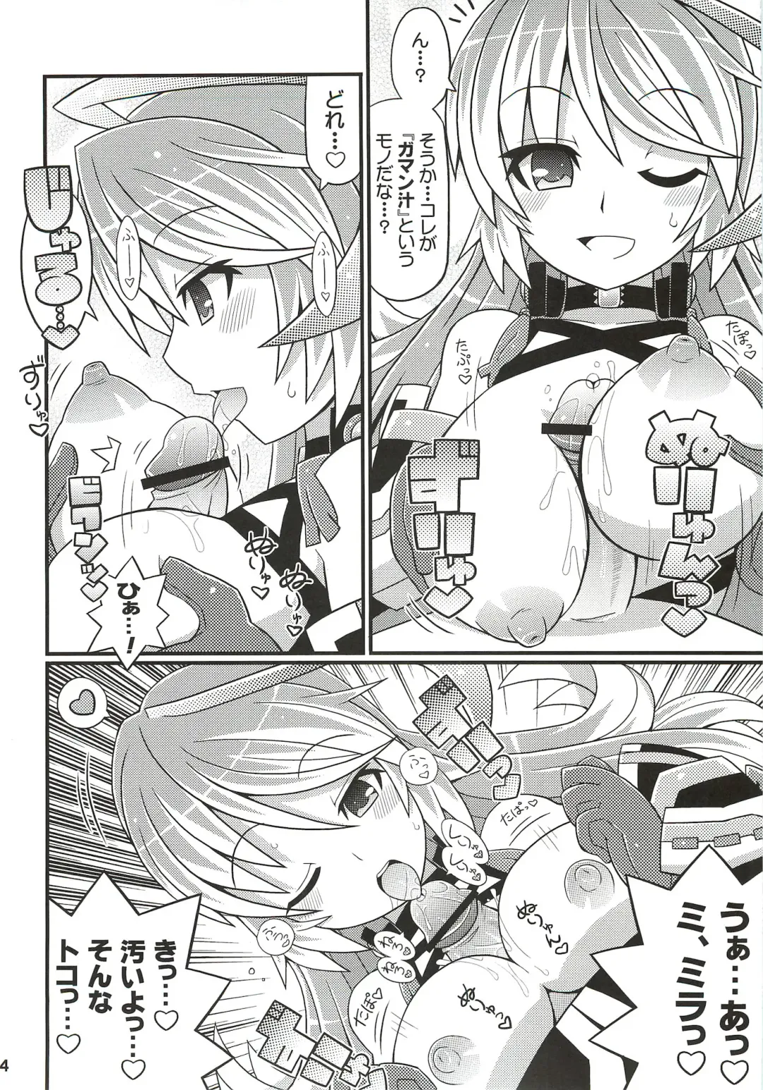 [Gonta - Yuuno] SukiSuki Xillia - LINK ARTS CHAIN! Fhentai - Page 5