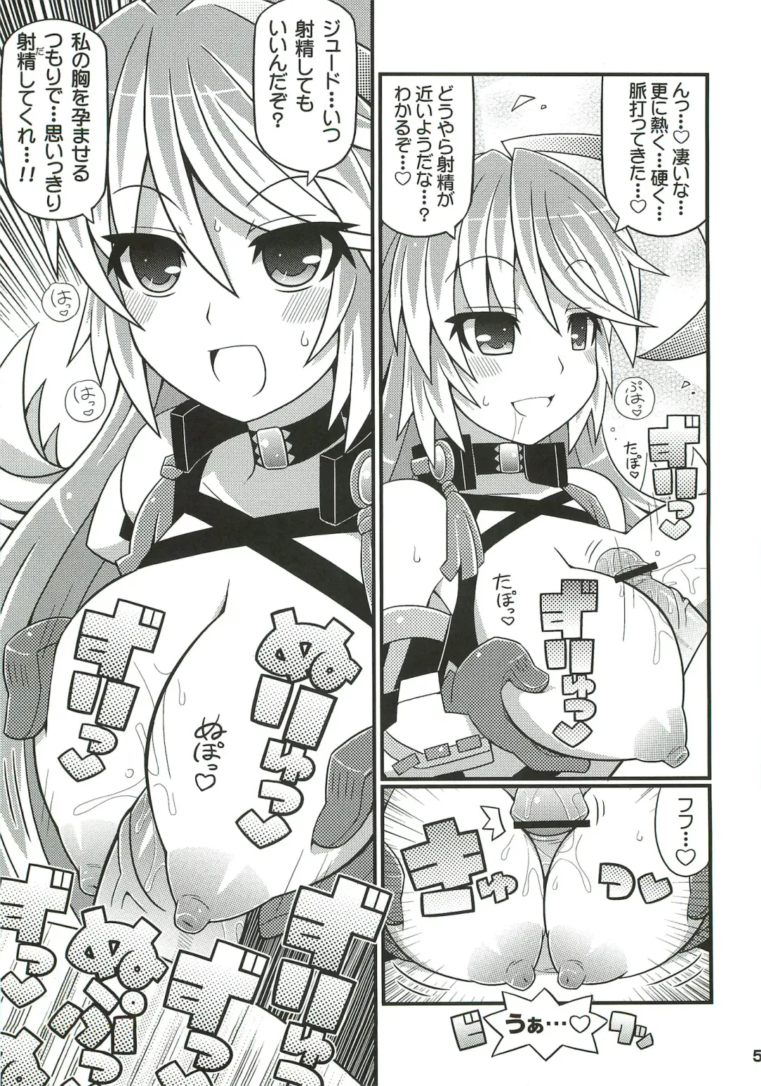 [Gonta - Yuuno] SukiSuki Xillia - LINK ARTS CHAIN! Fhentai - Page 6