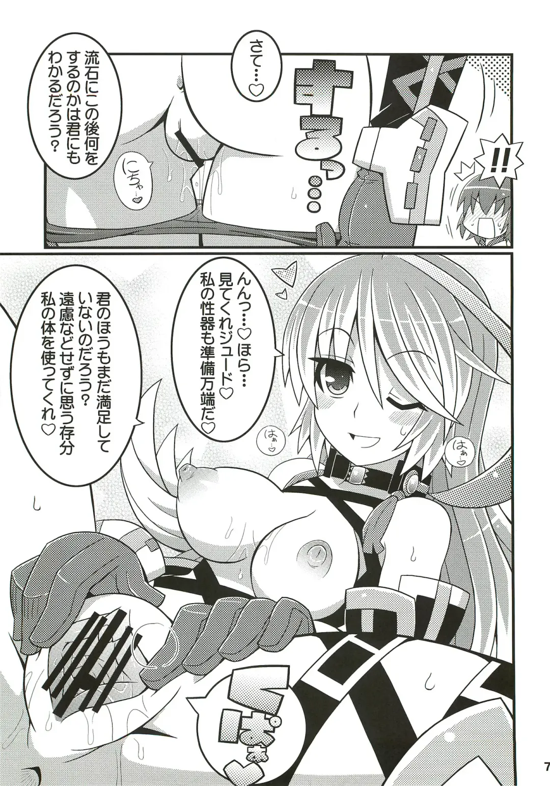 [Gonta - Yuuno] SukiSuki Xillia - LINK ARTS CHAIN! Fhentai - Page 8