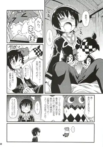 [Gonta - Yuuno] SukiSuki Xillia - LINK ARTS CHAIN! Fhentai - Page 13